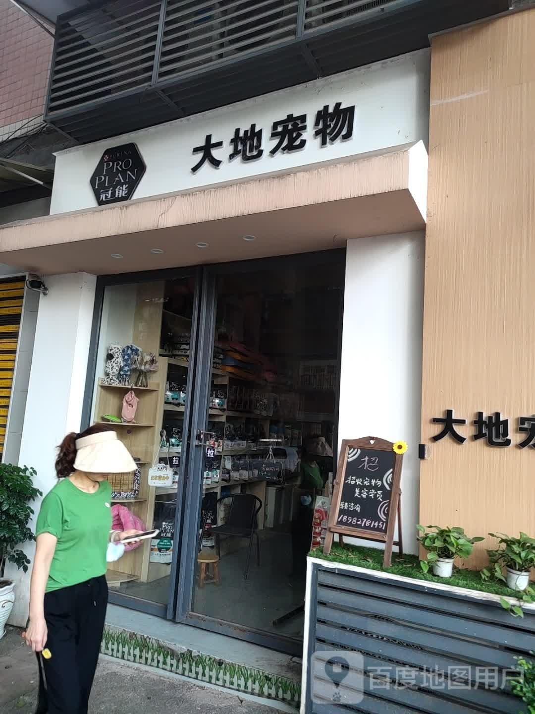 大地宠物