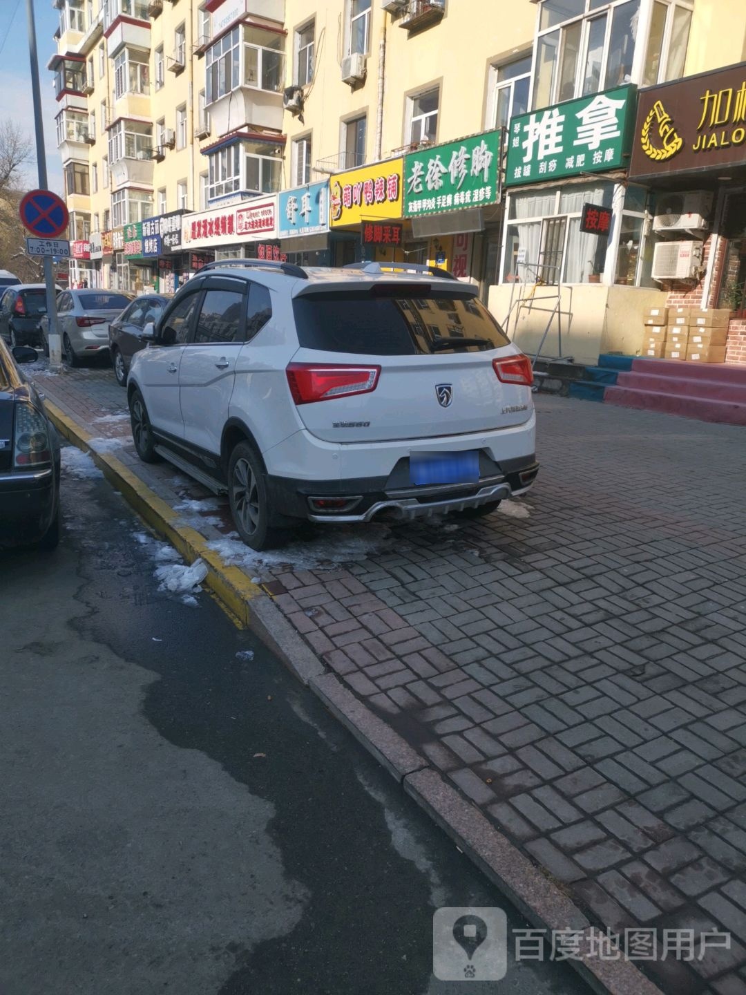 琴姐推拿