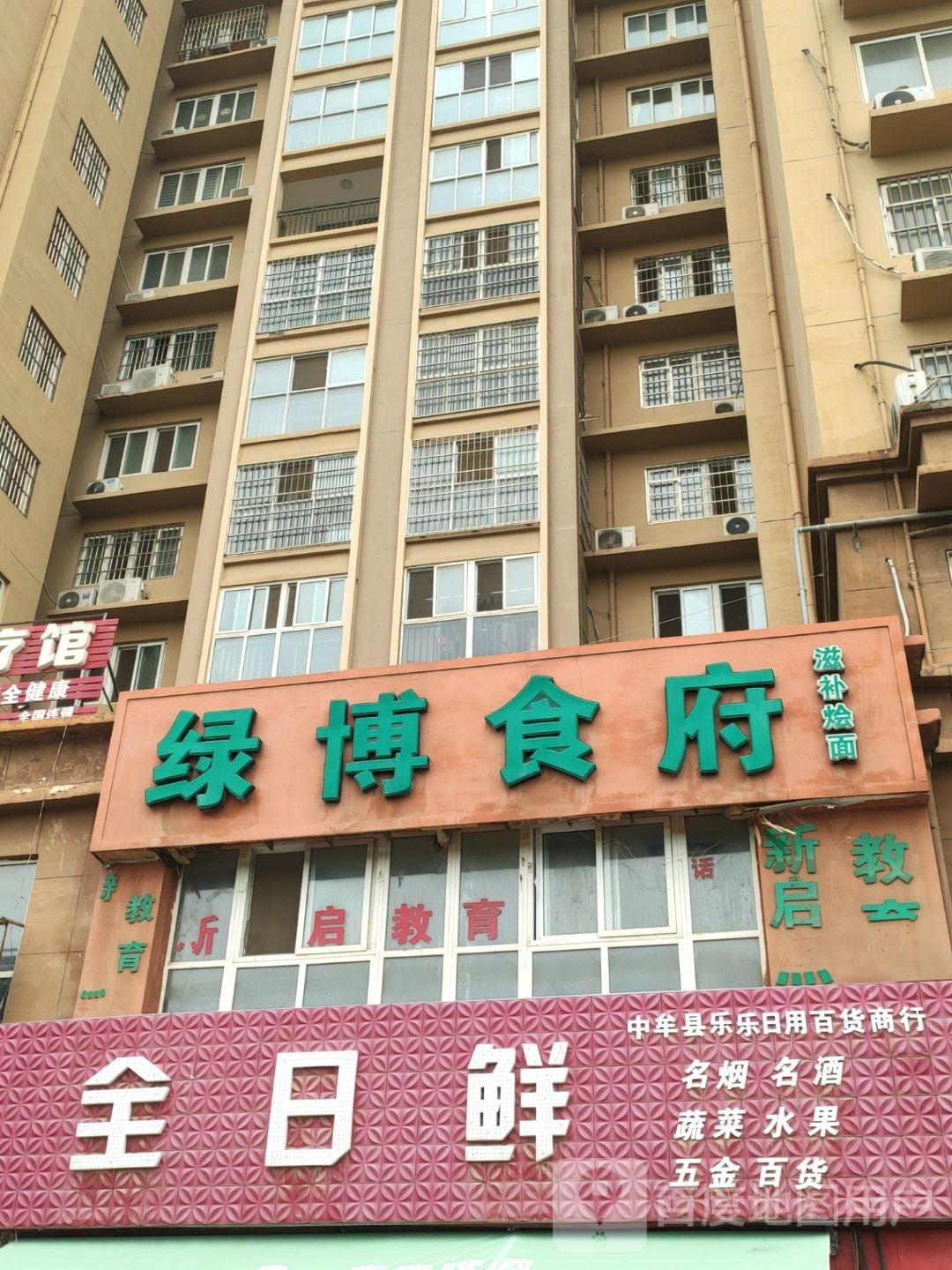 家联华全日鲜(广惠街店)