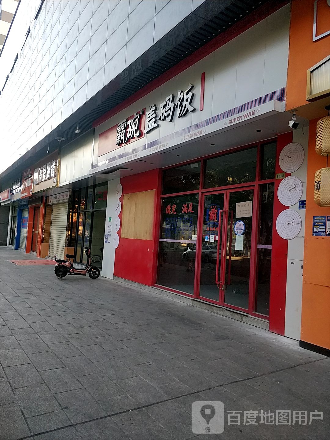 高登眼镜(长德路店)