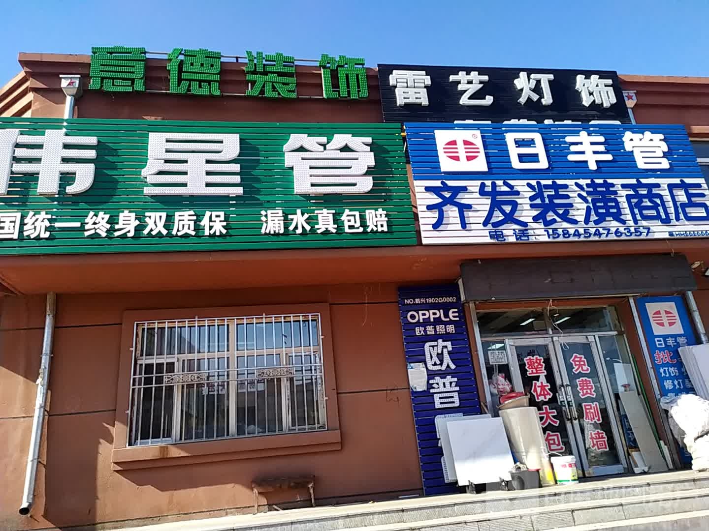 雷艺灯饰