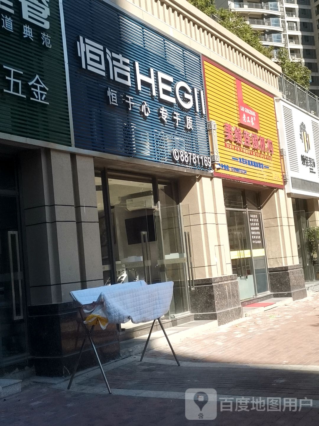 长城五金(中海店)