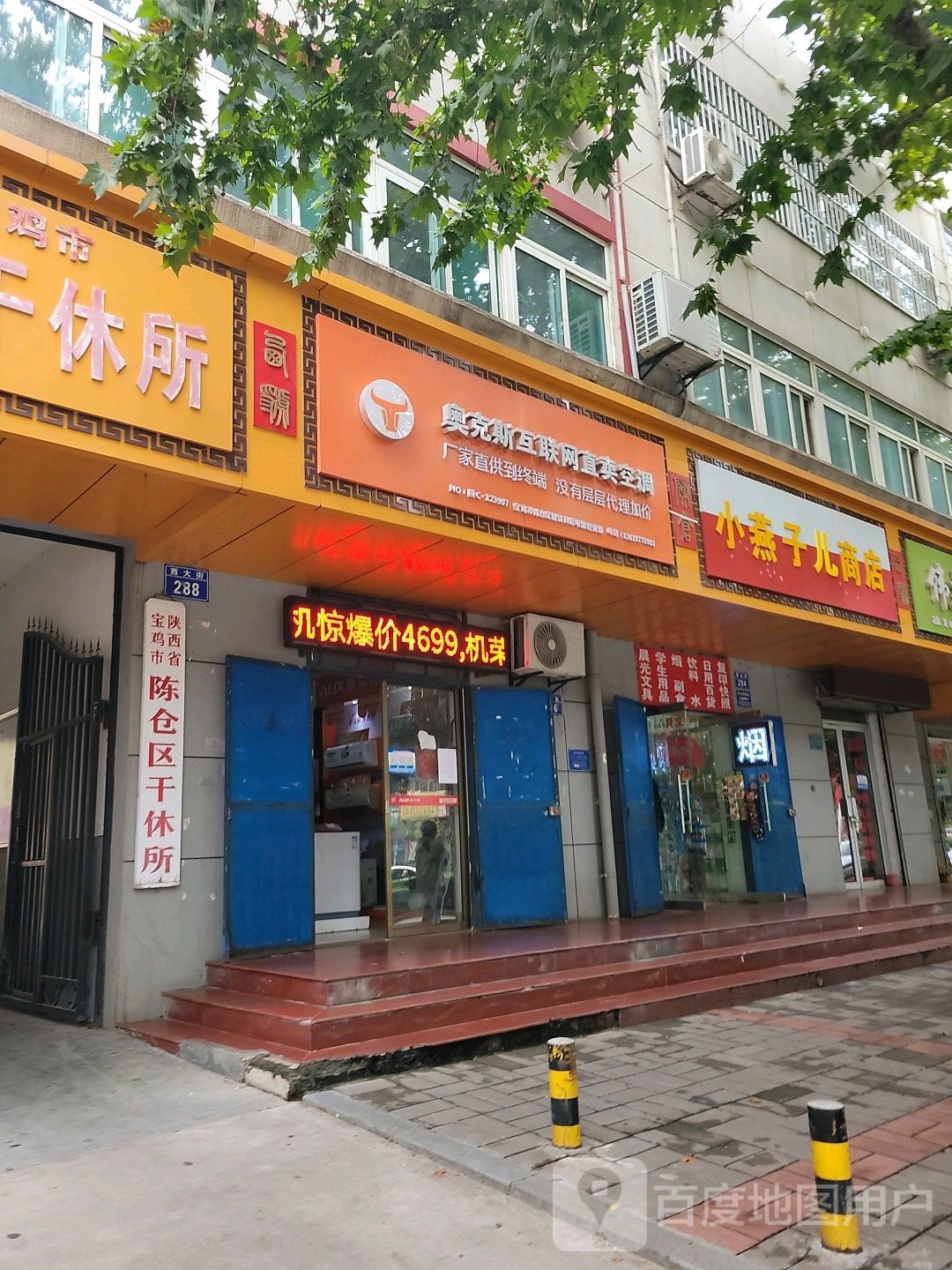 小燕子文具
