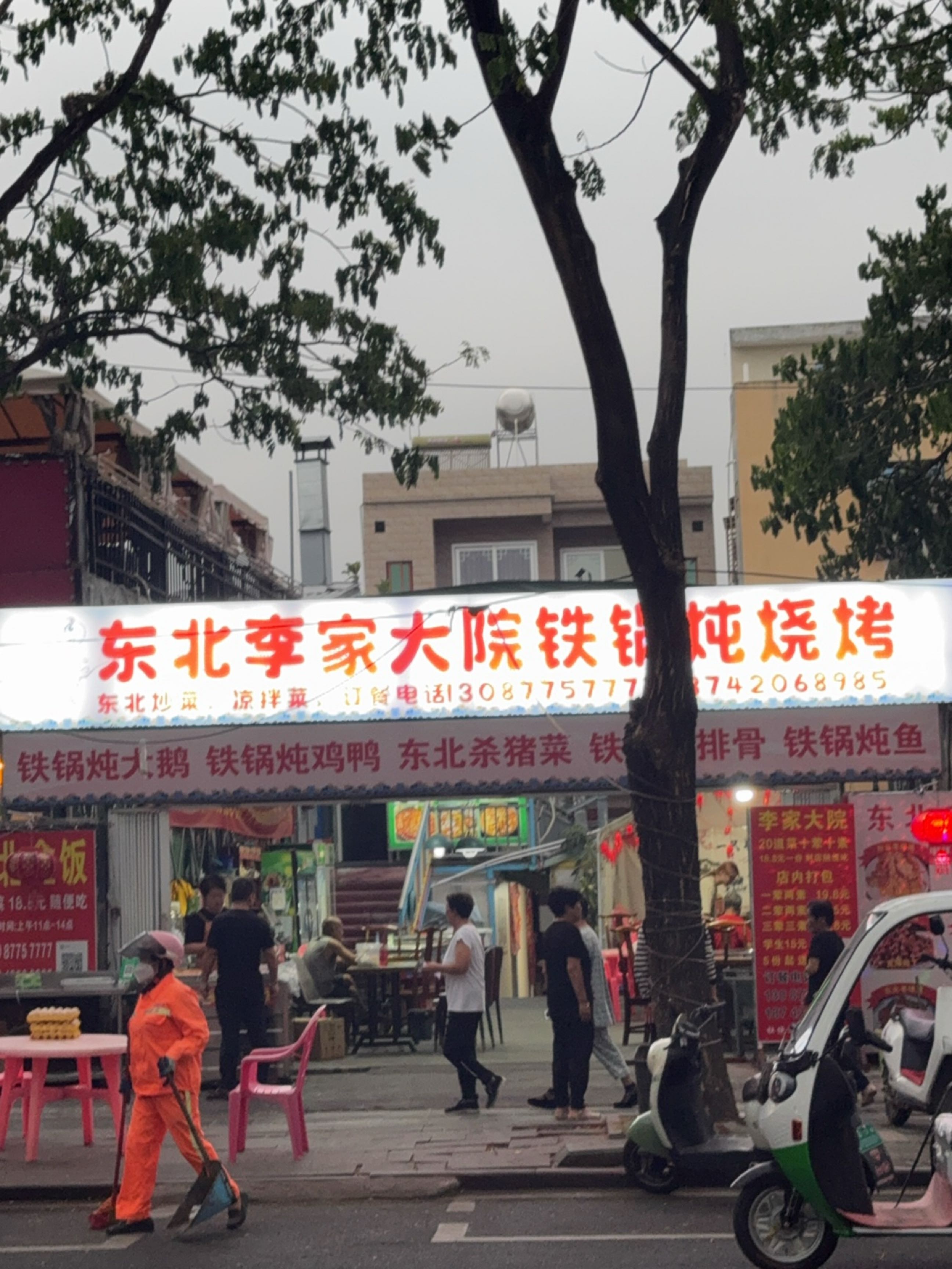 东北李家大院铁锅炖烧烤