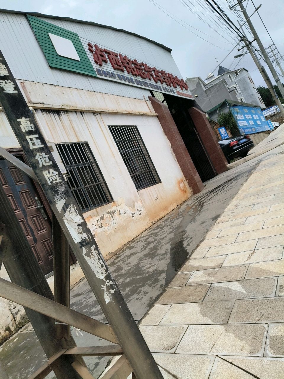 泸西铭志汽车养护中心