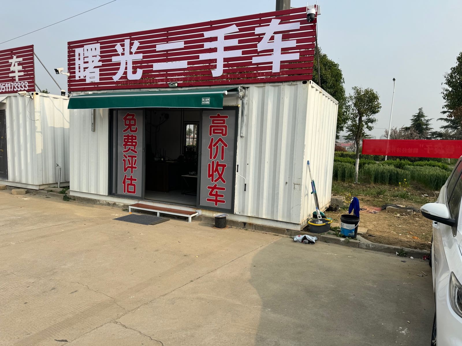 曙光二手车