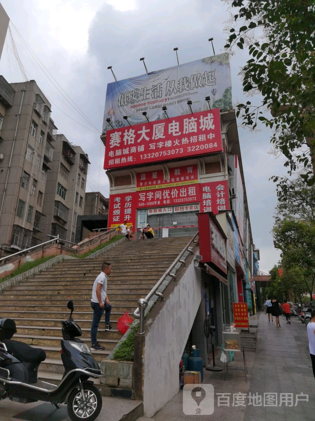 赛格电脑(利州东路一段店)
