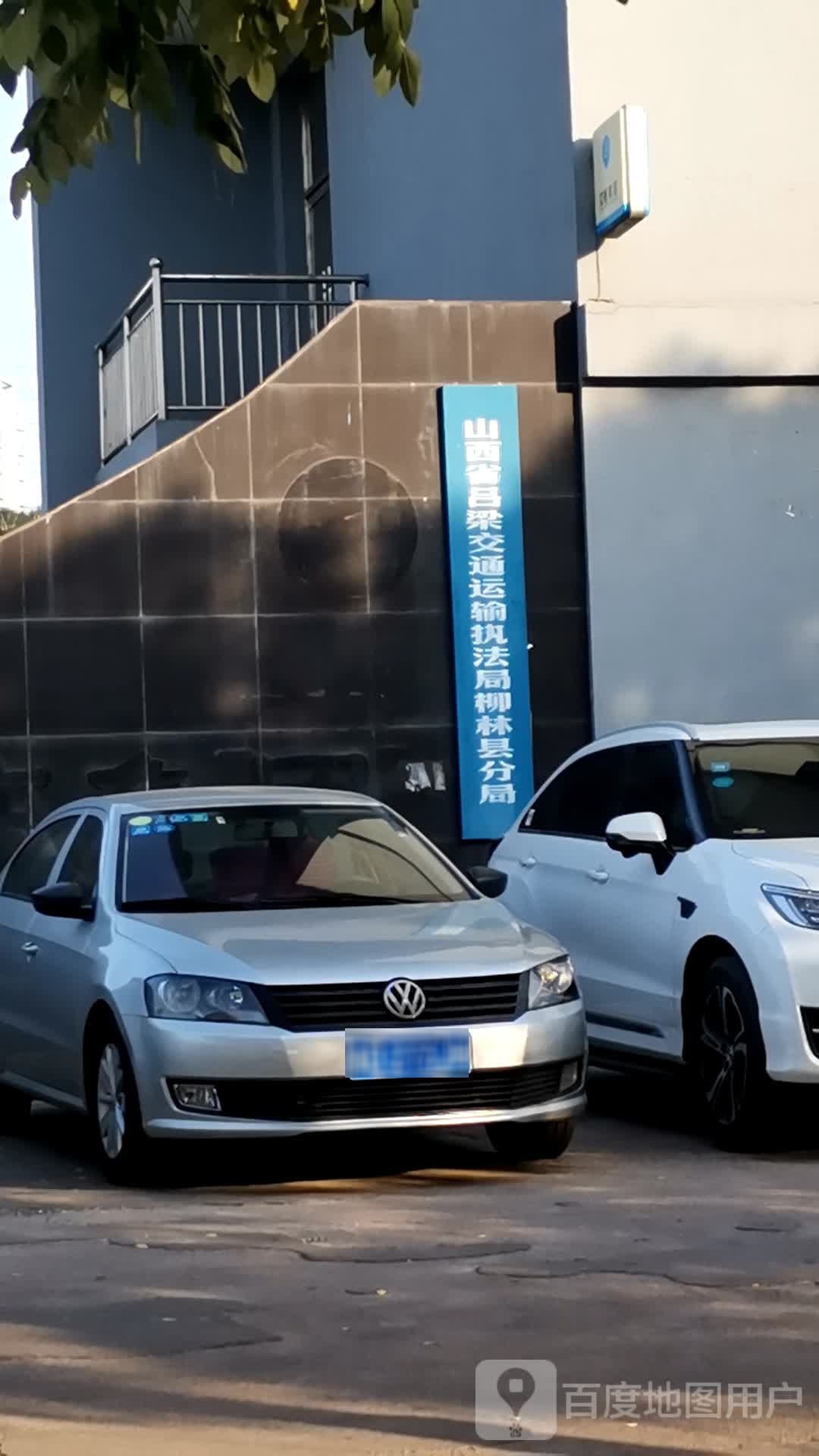 山西省吕梁交通运输执法局柳林县分局