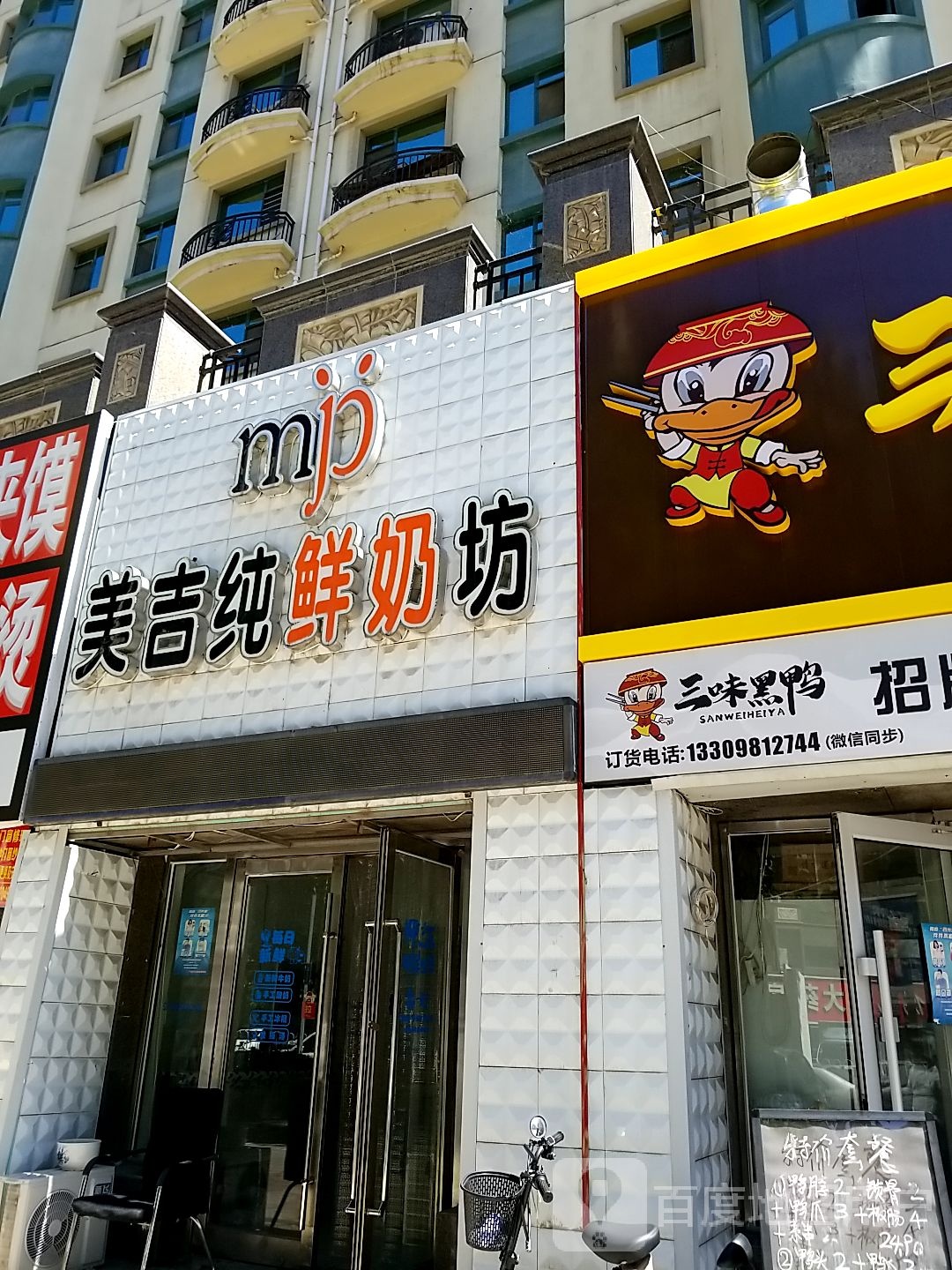 罹美纯却吉鲜奶坊(汪河南路店)