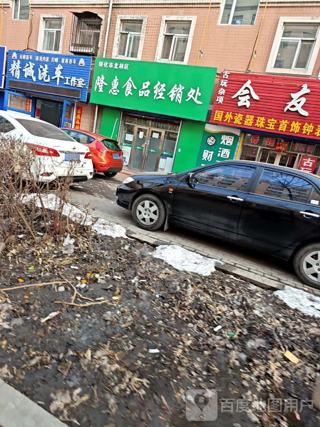 隆惠食品经销处(银多小区店)