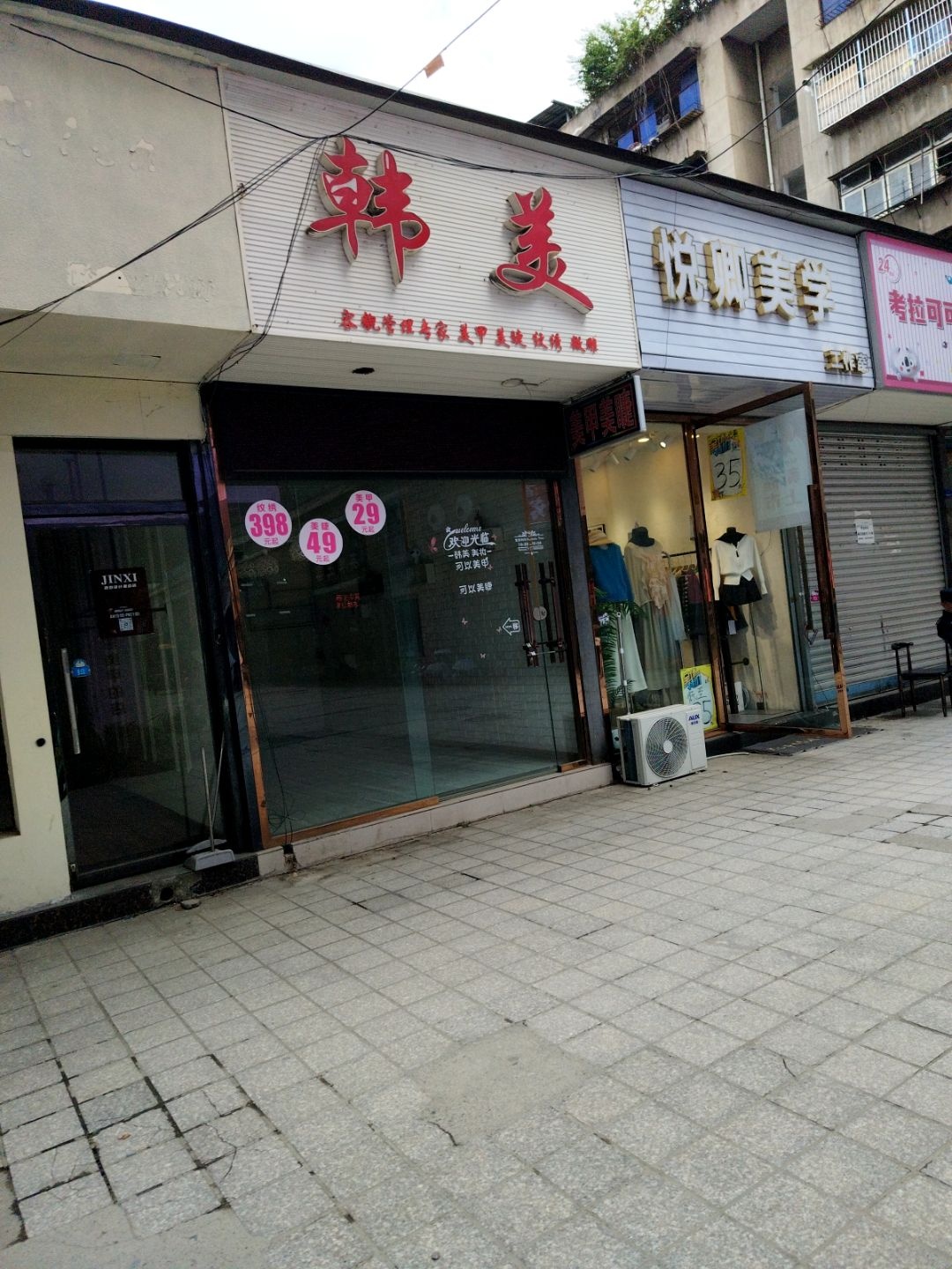 悦卿美学工作室