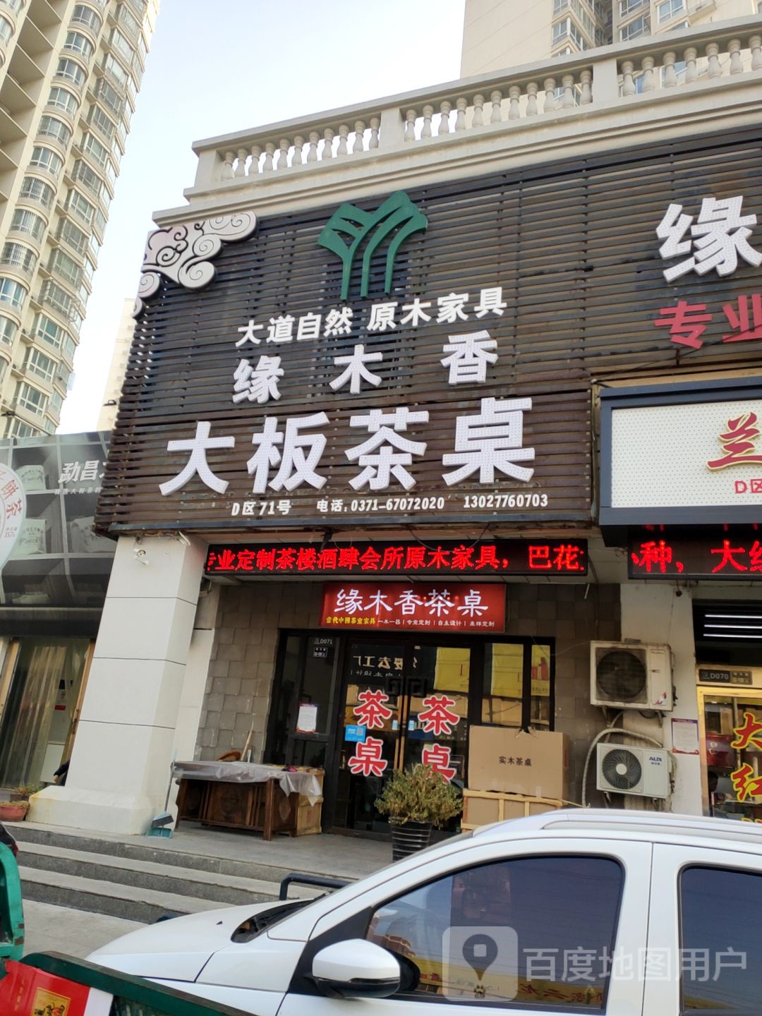 大板茶桌