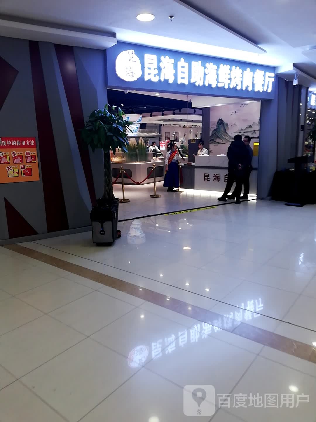 昆海自助海烤肉餐厅(哈萨尔购物广场店)