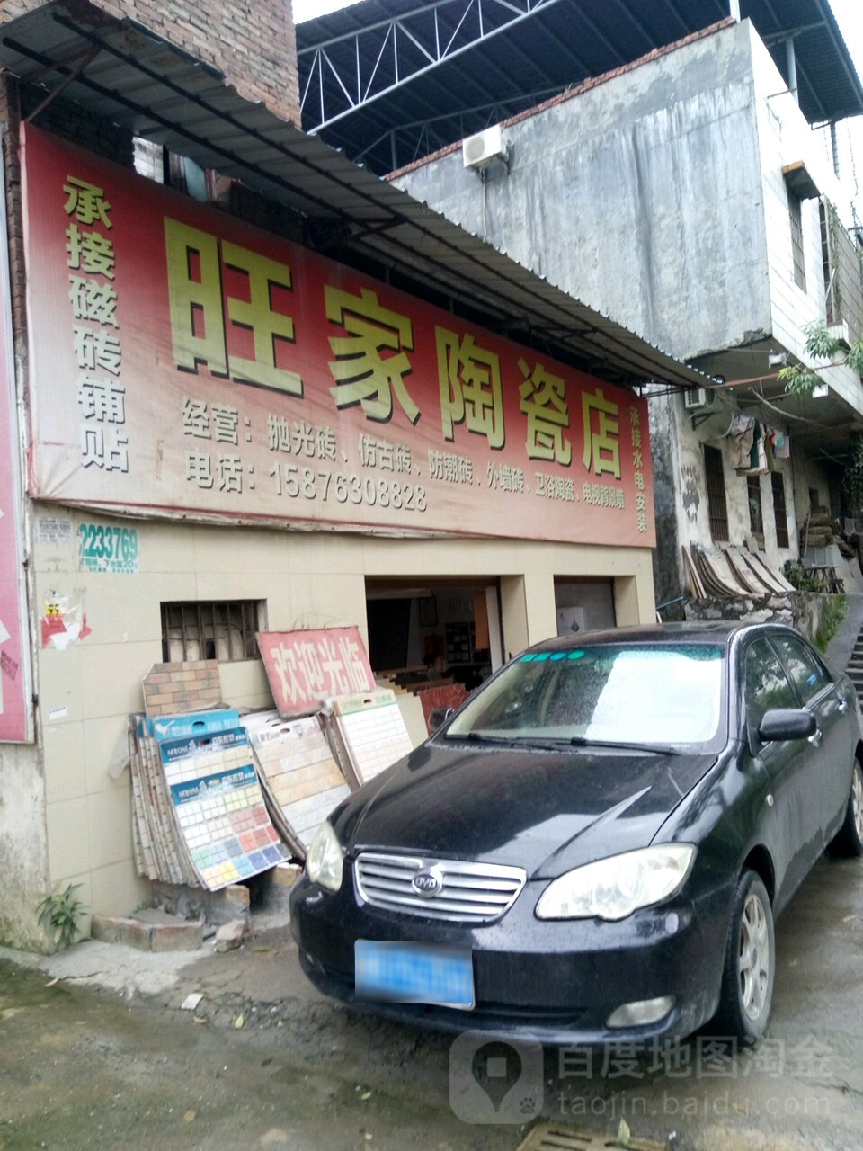 旺佳门业陶瓷吊顶