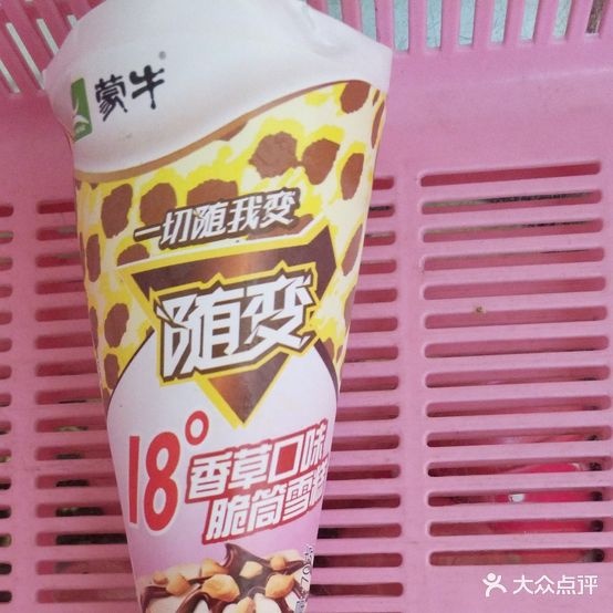 蒙牛冰淇淋批发