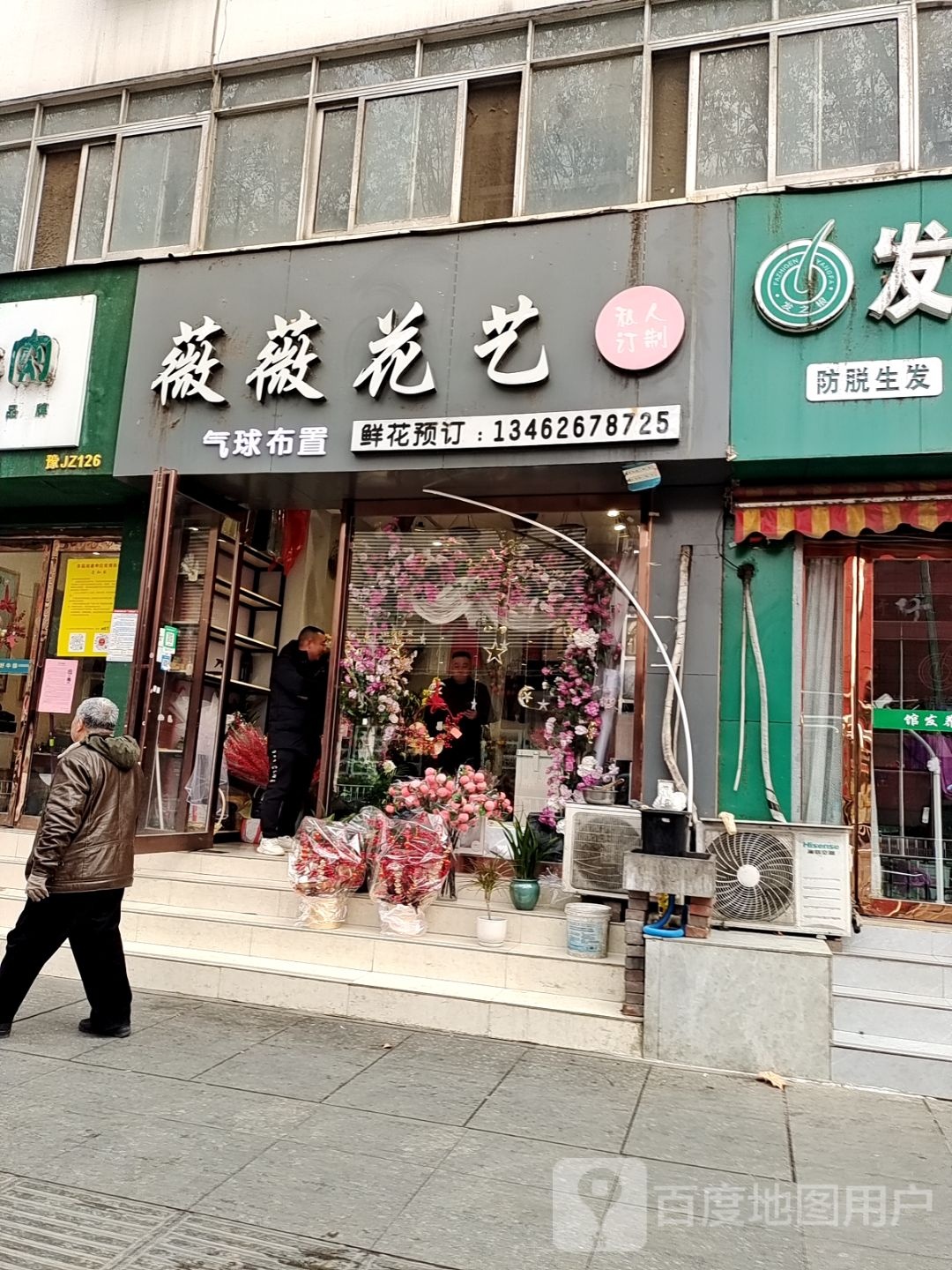 薇薇精品花艺(南阳本地实体花店)