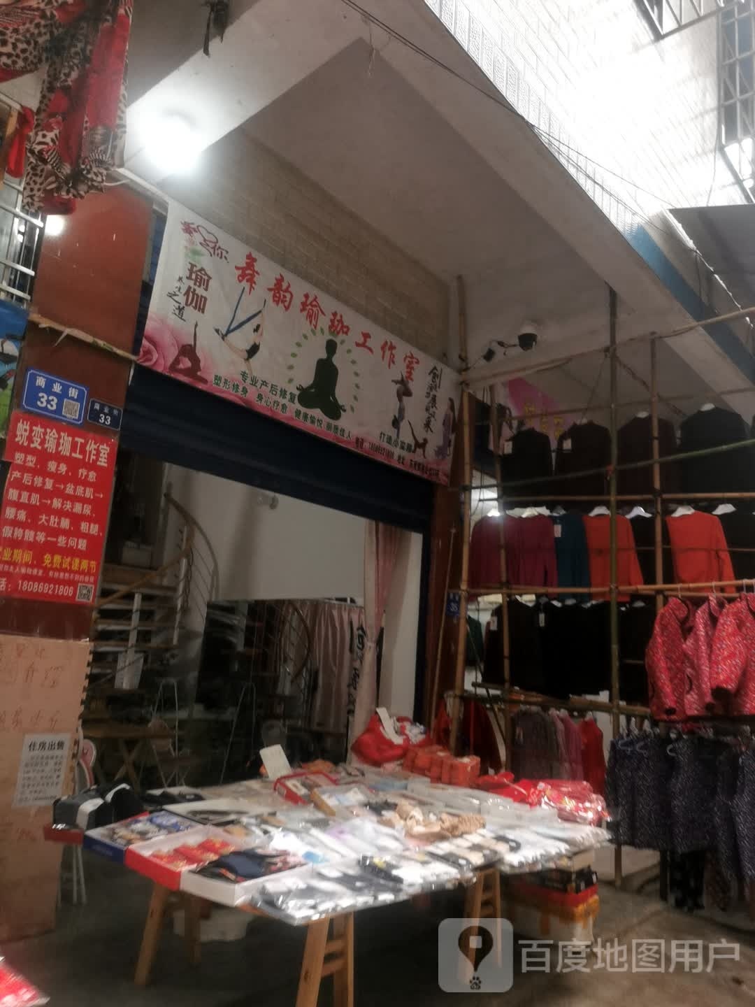 舞韵瑜伽工作室