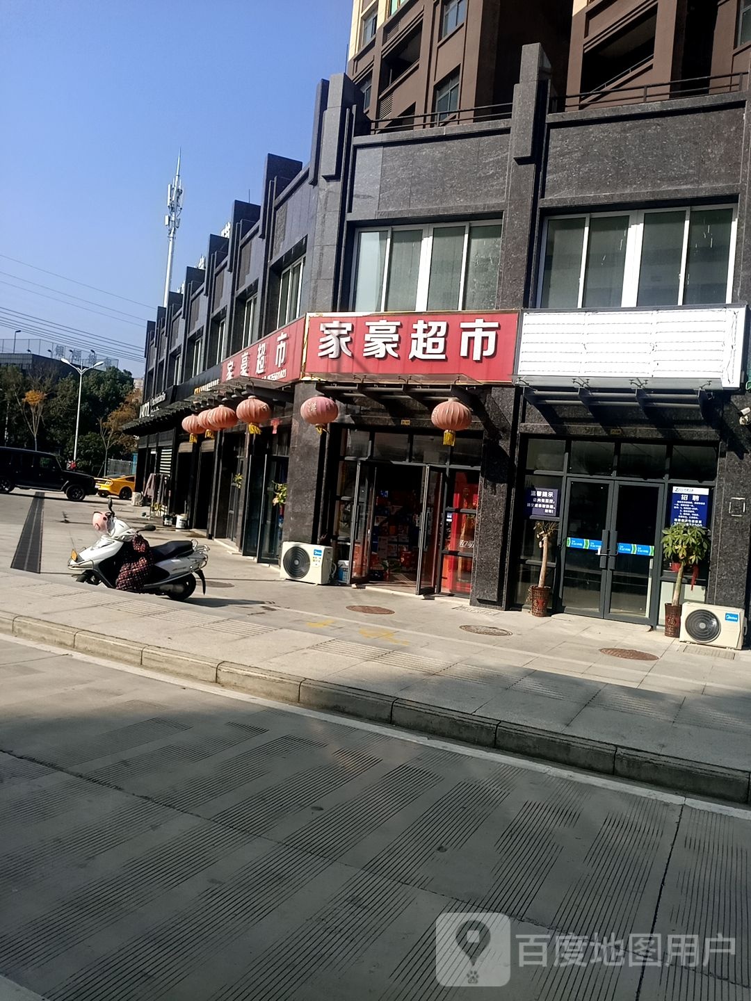 家豪美食(文昌大道店)