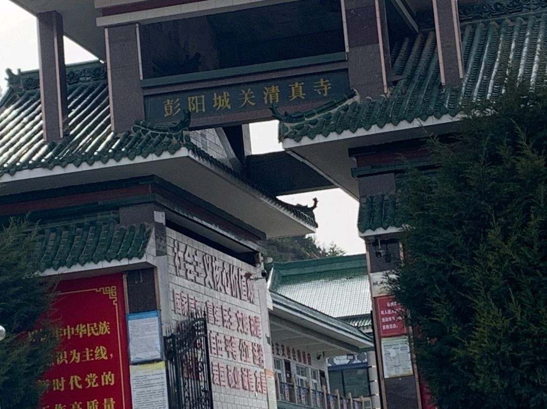 彭阳城关清真寺