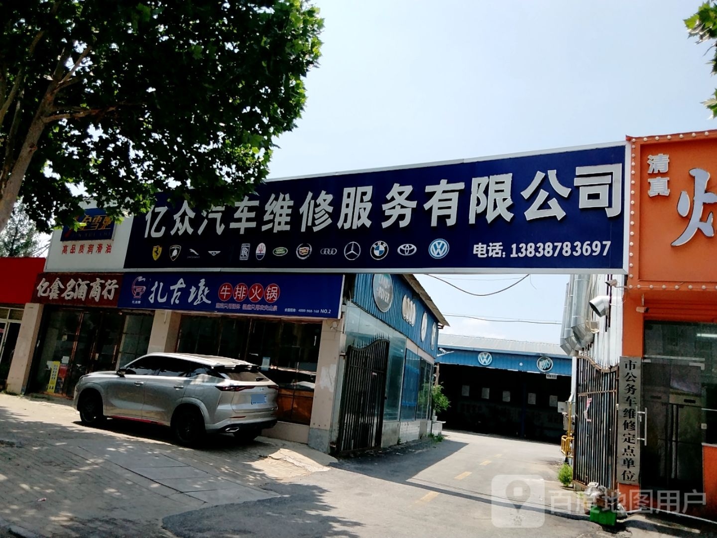 扎古墩牛排活过医圣祠街NO.2店(建业店)
