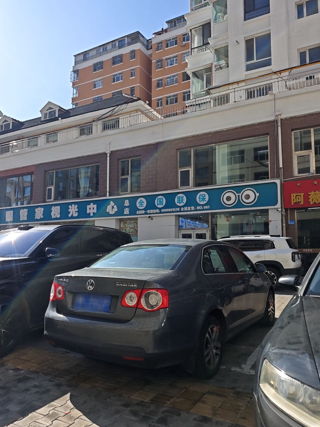 华视零度眼管家视光科技中心