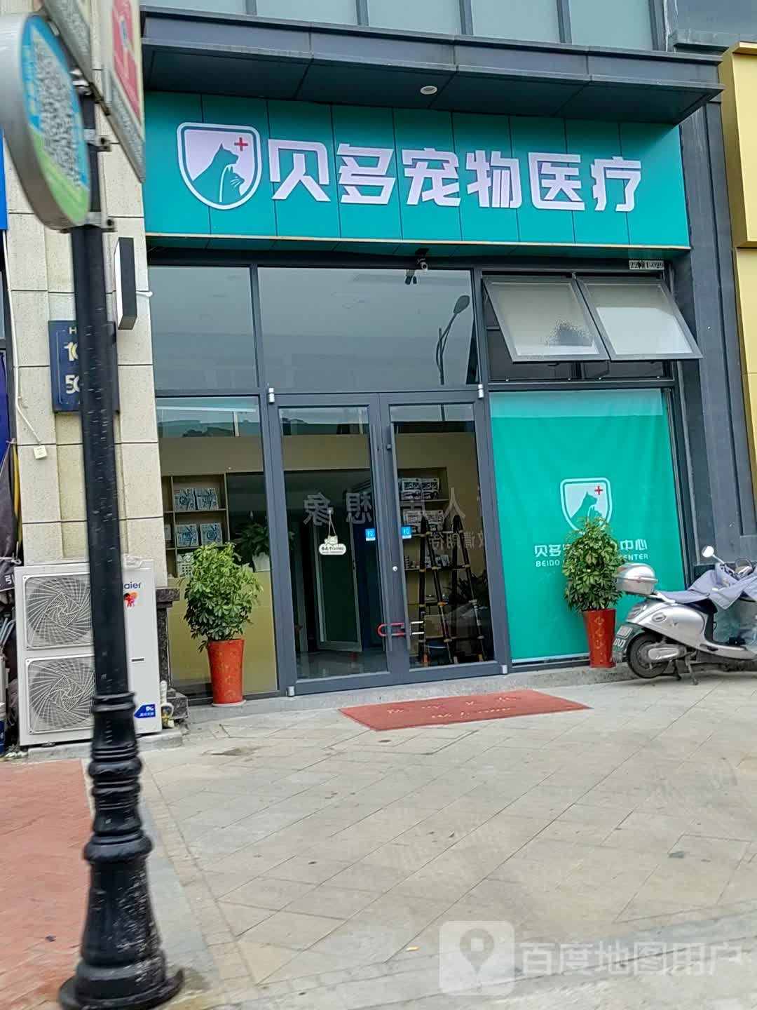 多贝蚣盂濮宠物医疗