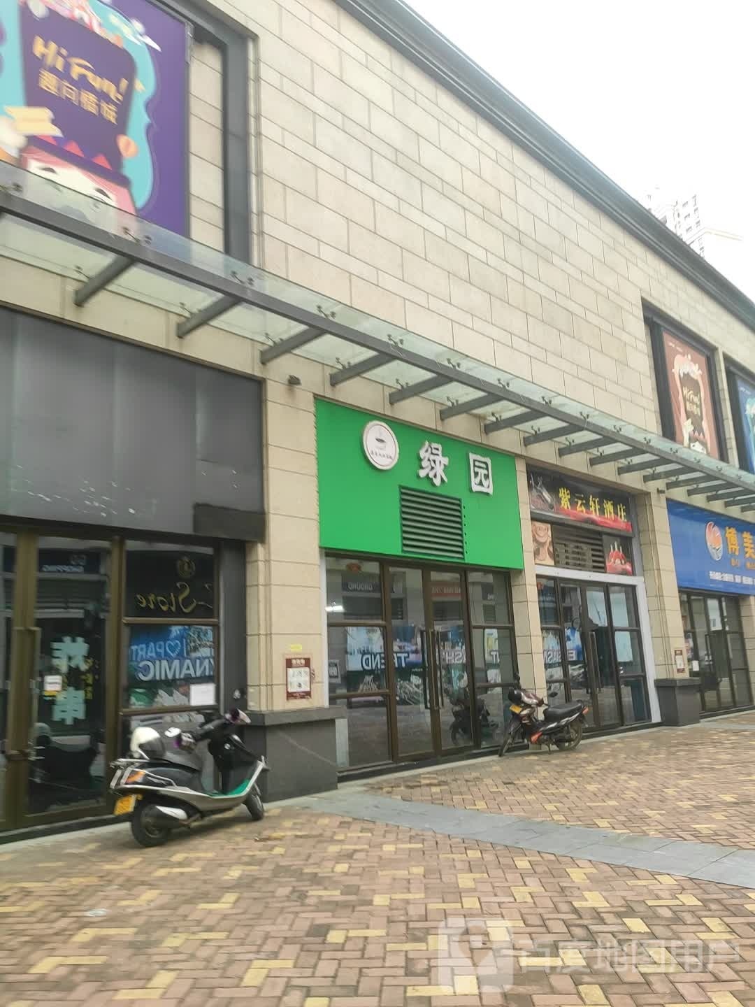 绿园(绿景zoll佐阾购物中心店)