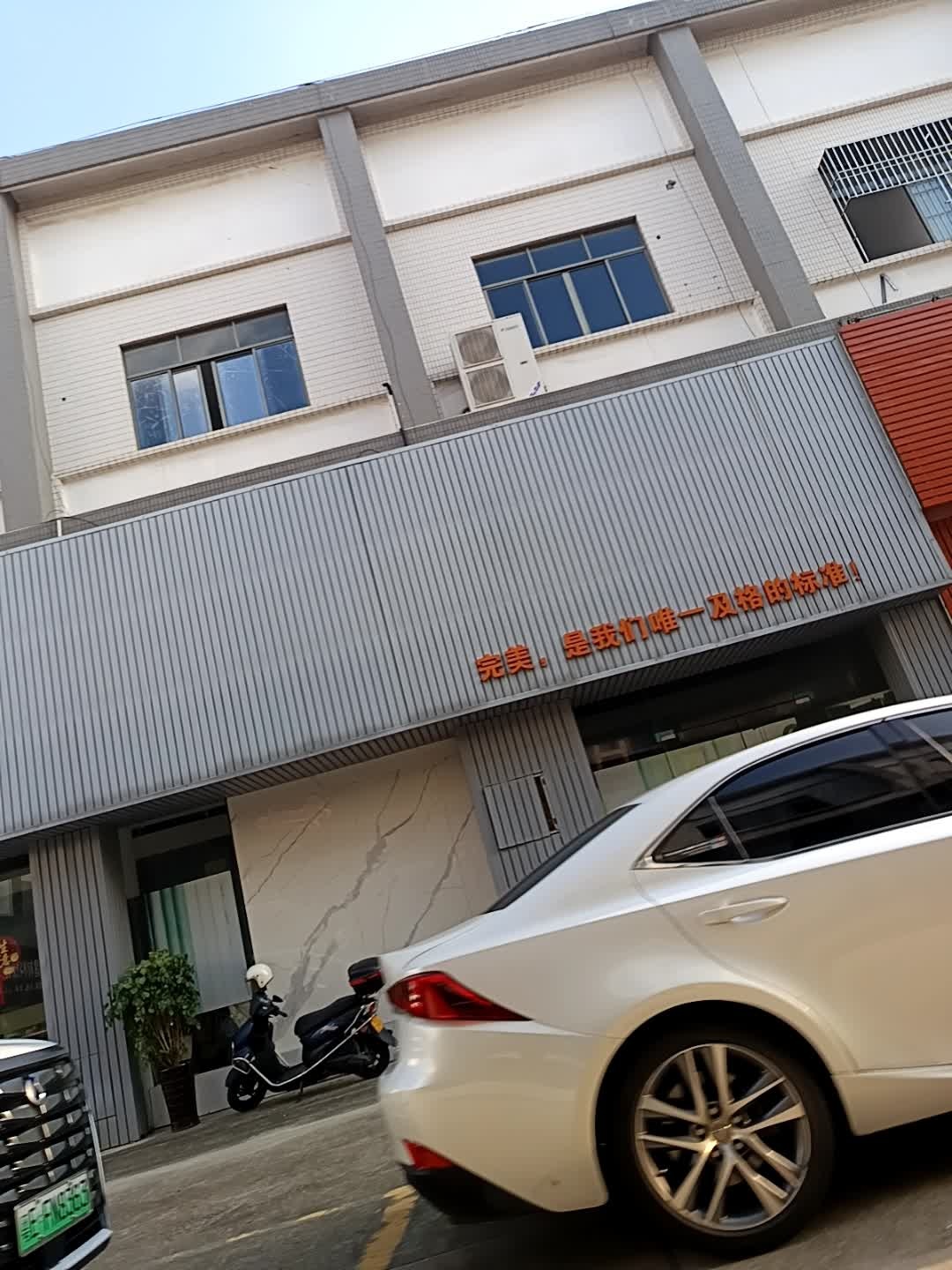 奥芬迪岩板(佛山国际陶瓷卫浴城店)