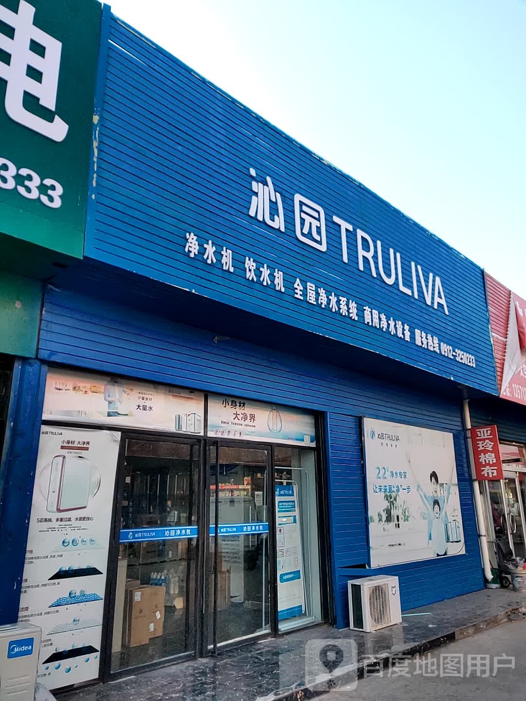 榆林沁园净水机专卖店(广榆店)