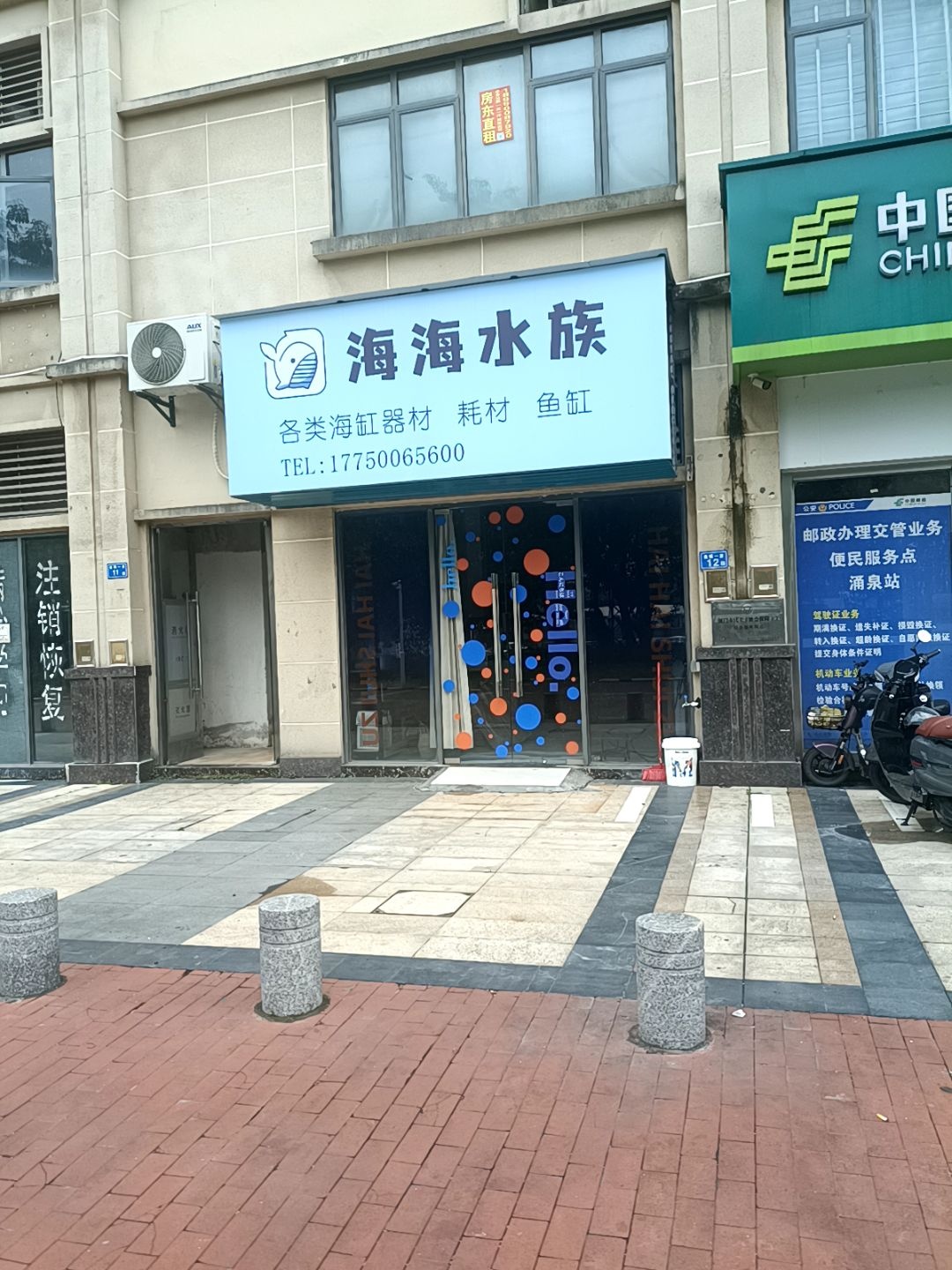 海海水族(龙湖·嘉屿城店)