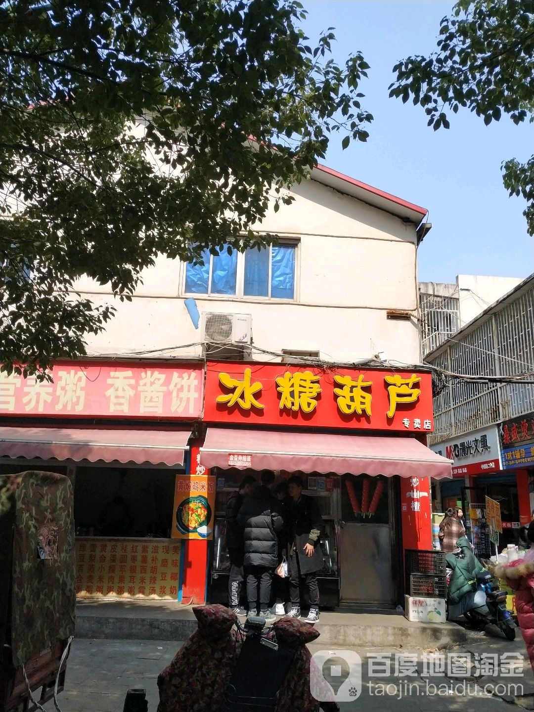 冰糖胡卢(中州中路店)