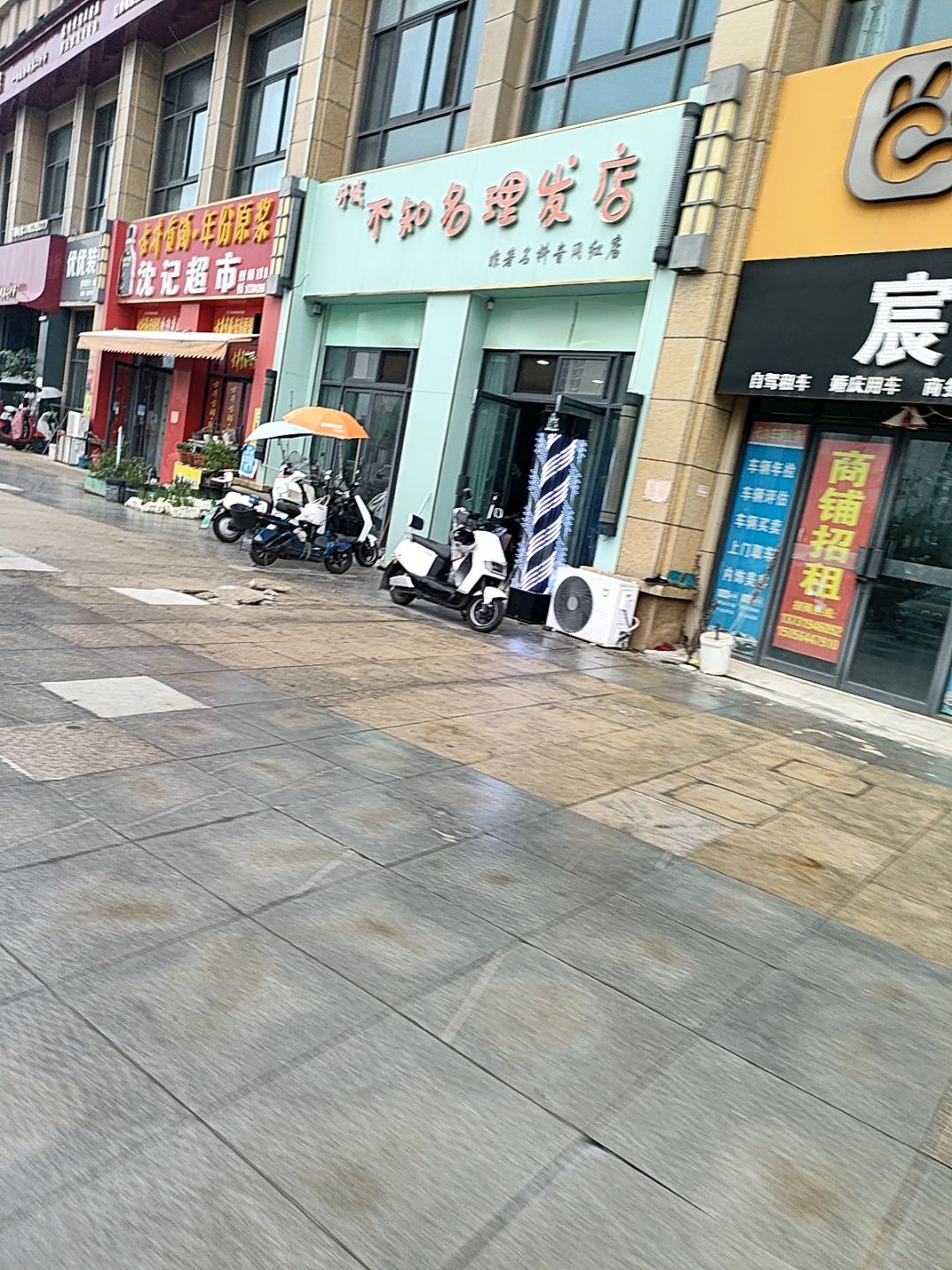 舒城不知名理发店