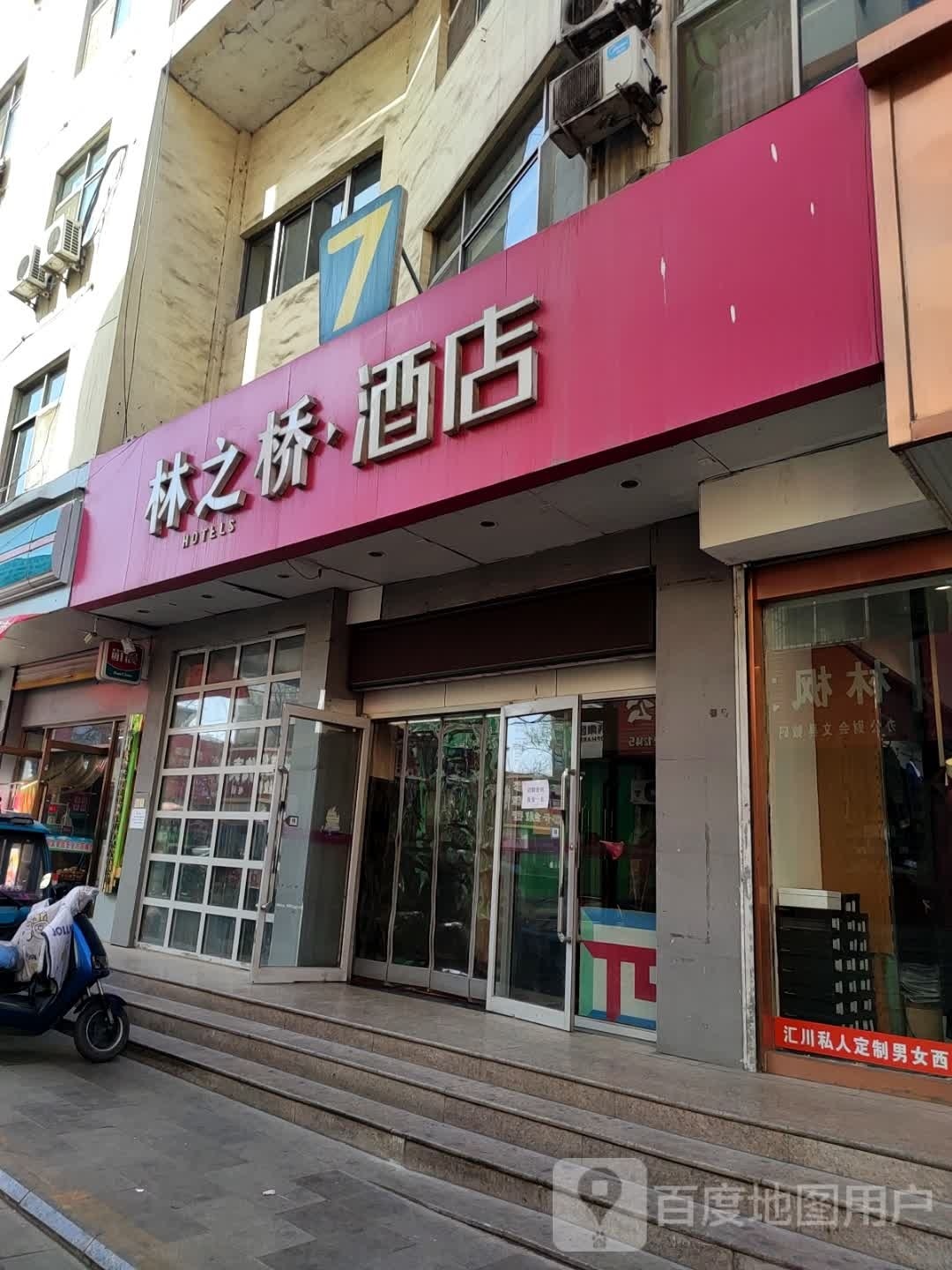 石嘴山林之桥酒店