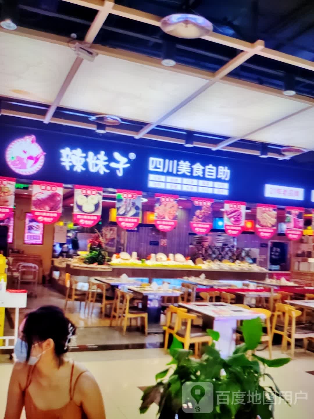 辣妹子四川美食自助(莫斯科购物广场店)