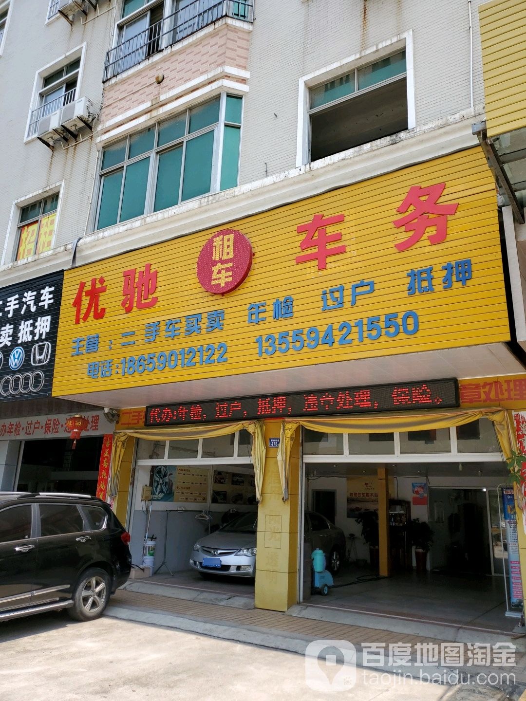 惠安优驰租车