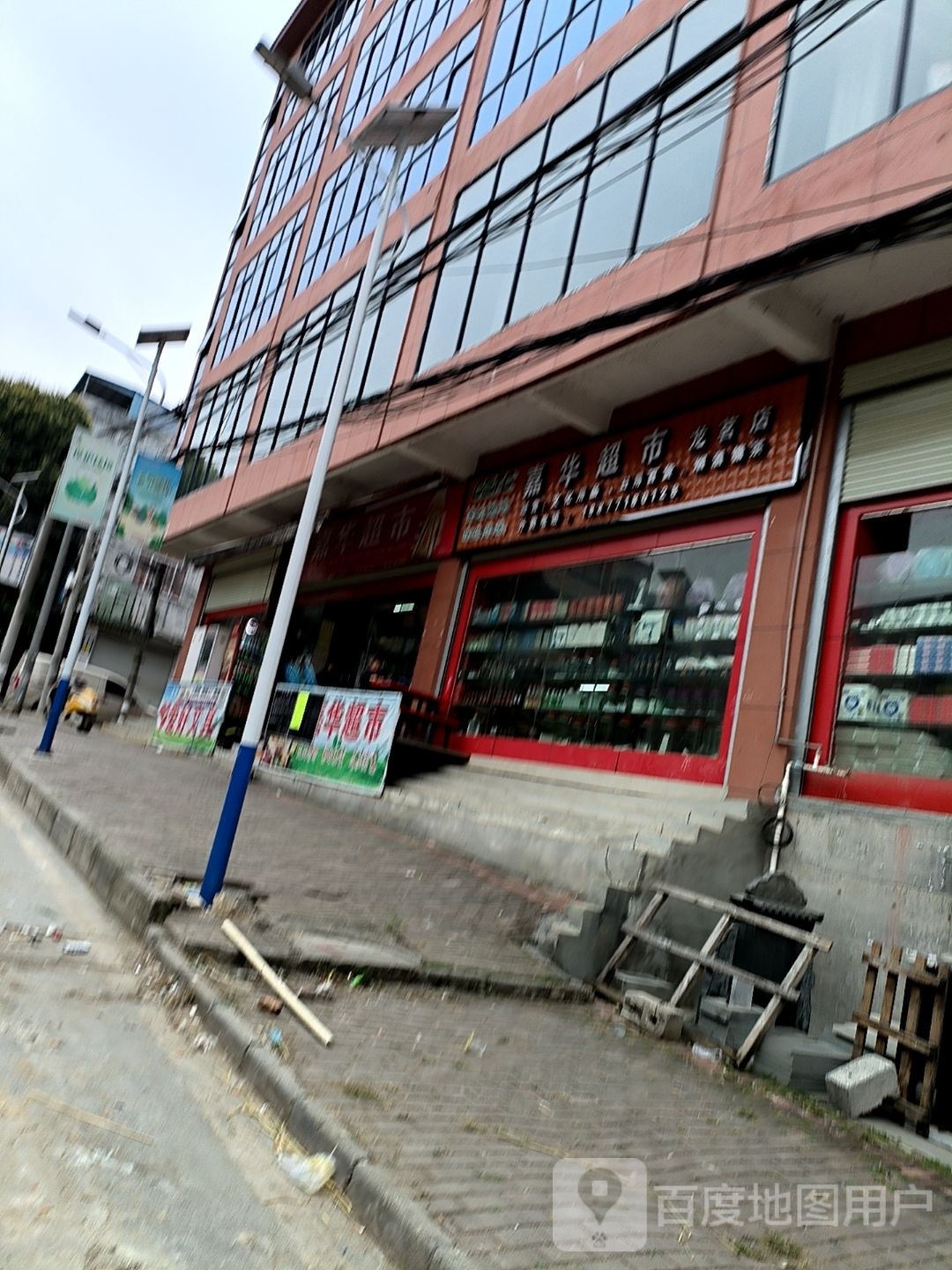 天等县龙茗嘉华超市