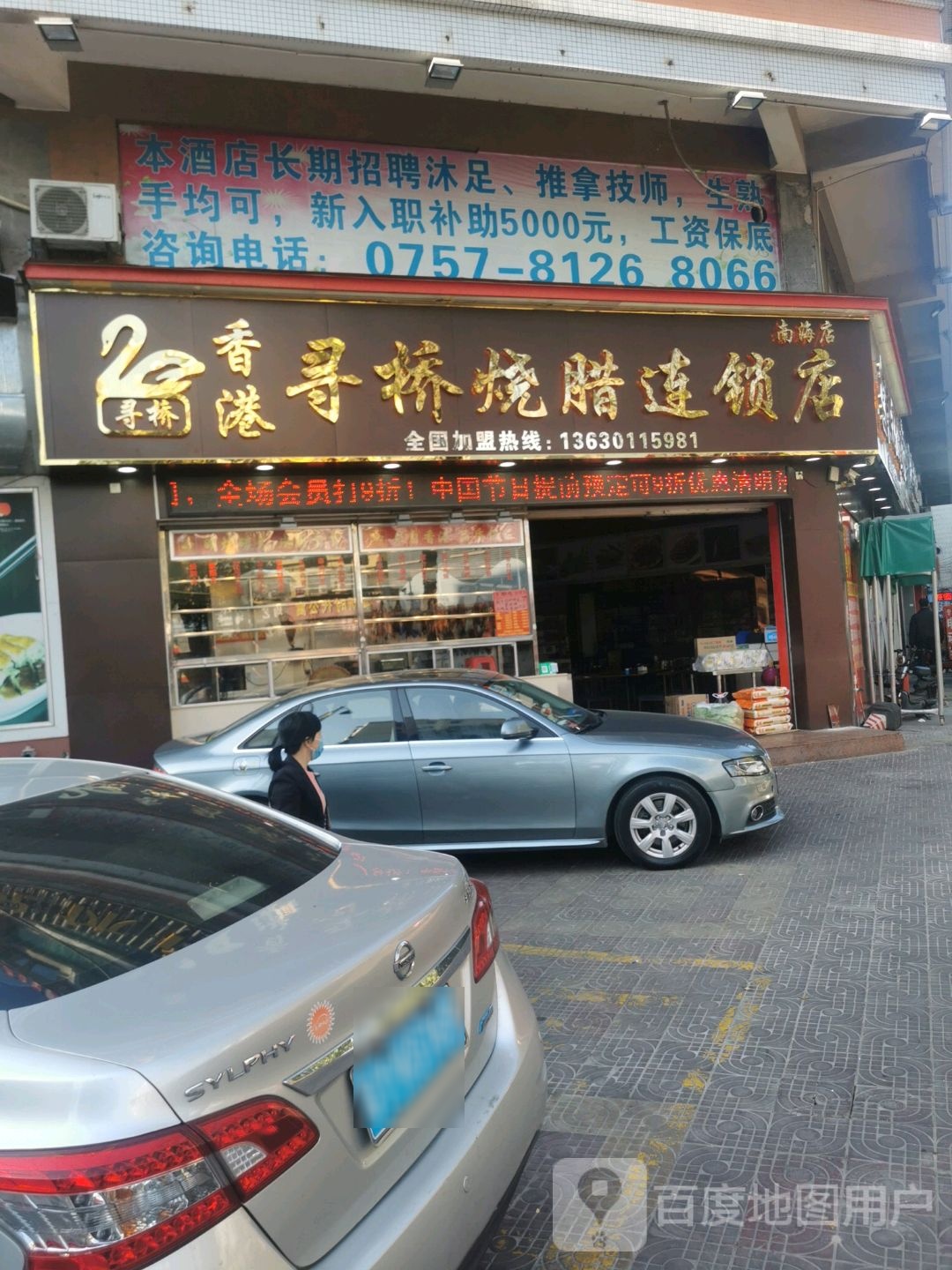 客房沐浴