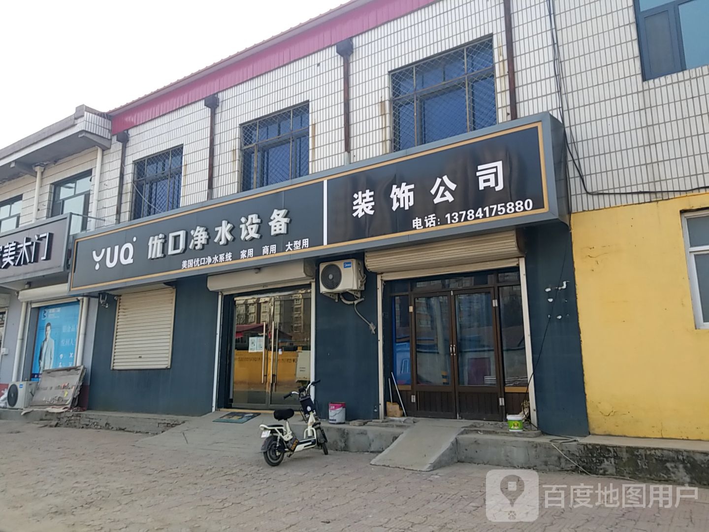 装饰公司