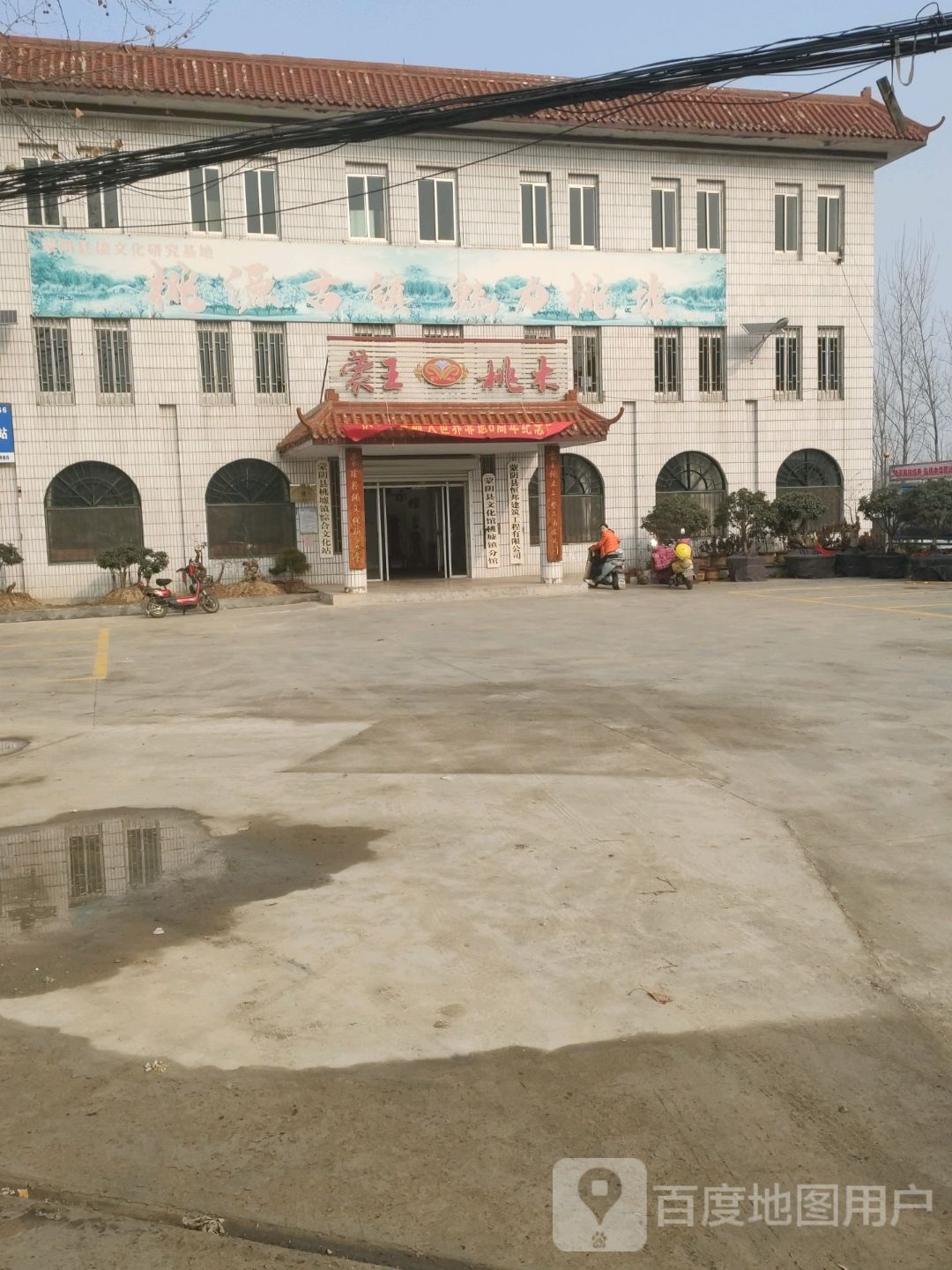 蒙阴蒙王桃木工艺品有限公司