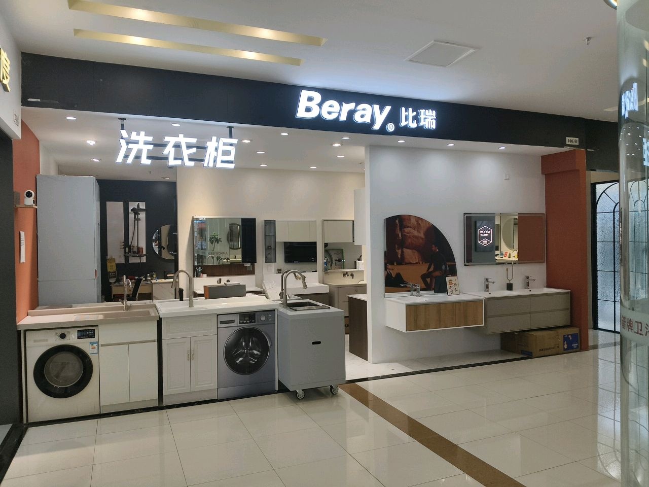 洗衣柜