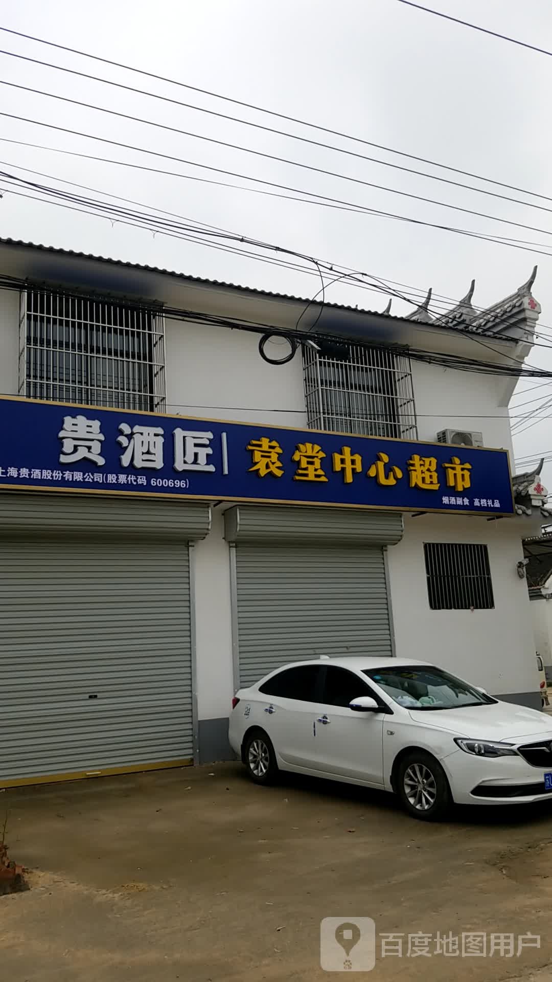 山东省菏泽市定陶区