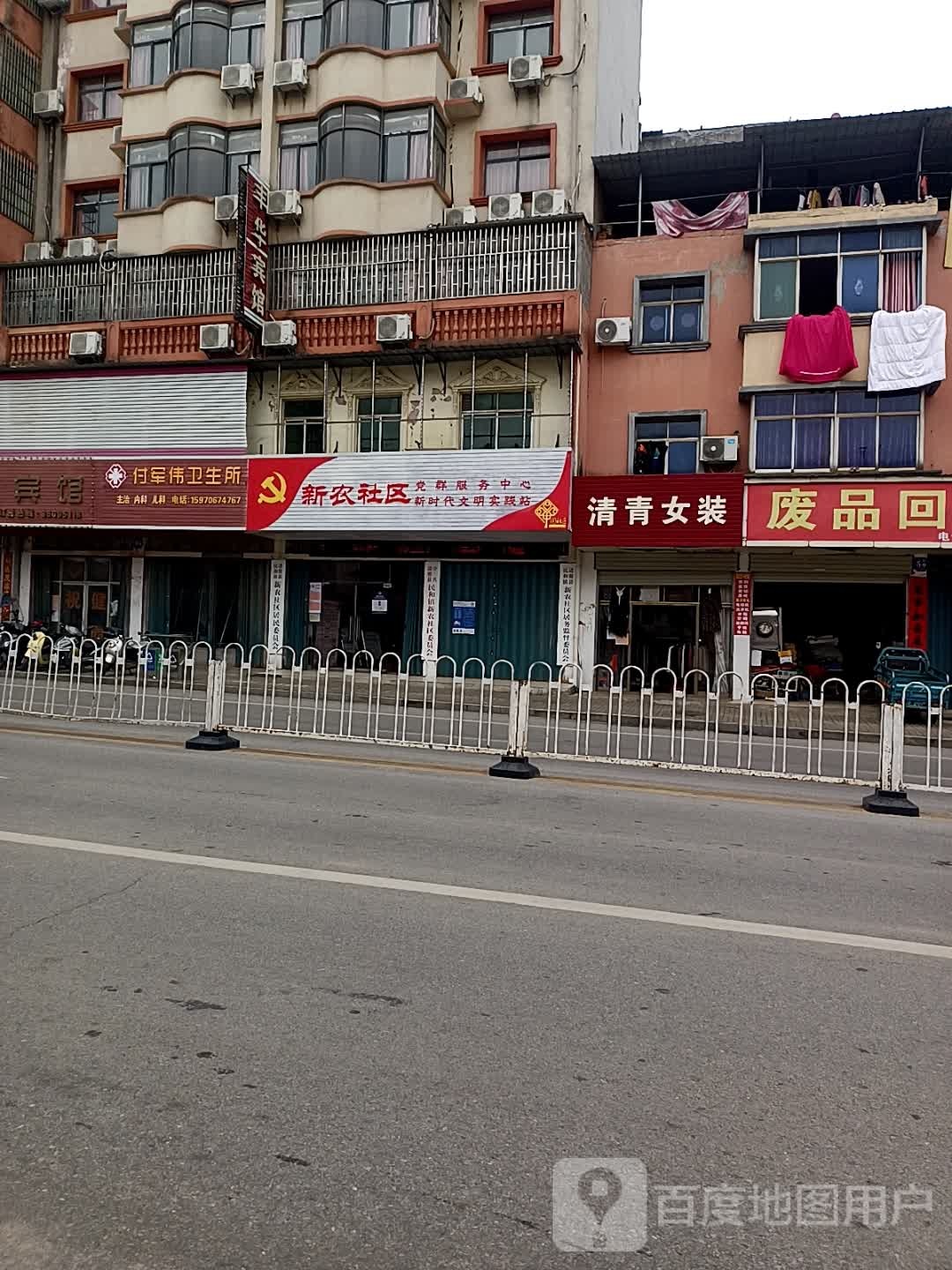 废品回收站