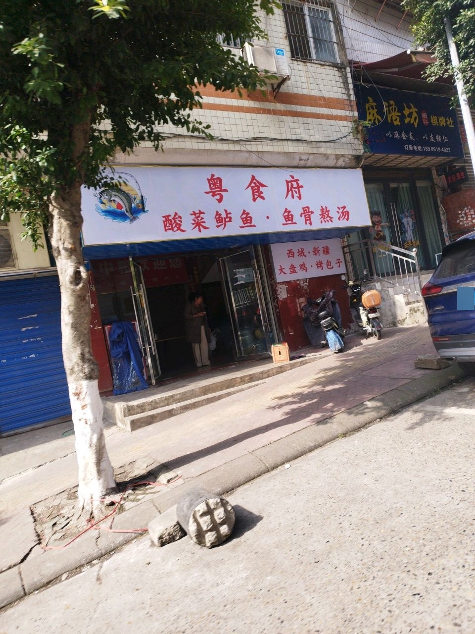 麻语坊棋牌社