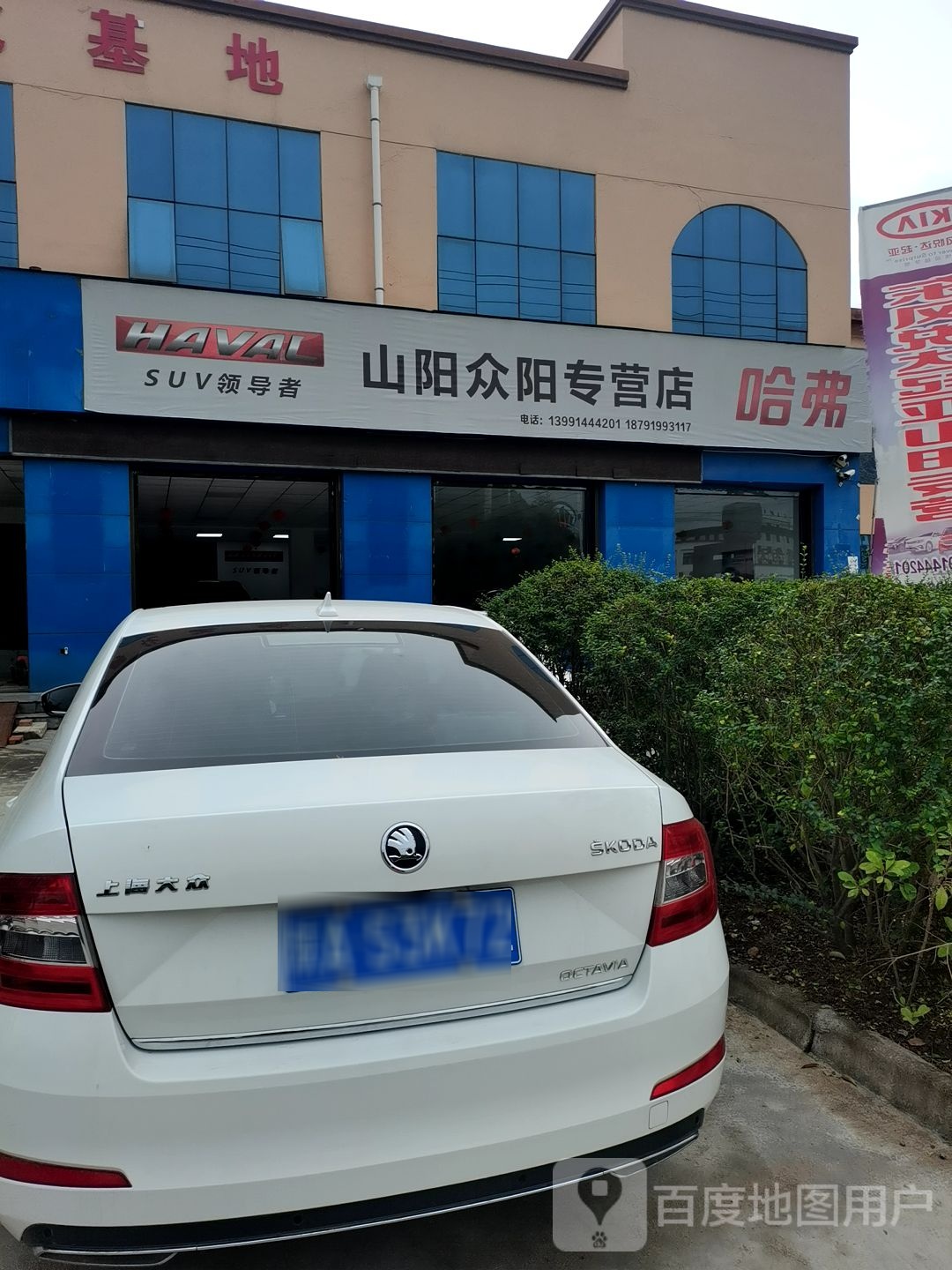 山阳众阳专营店