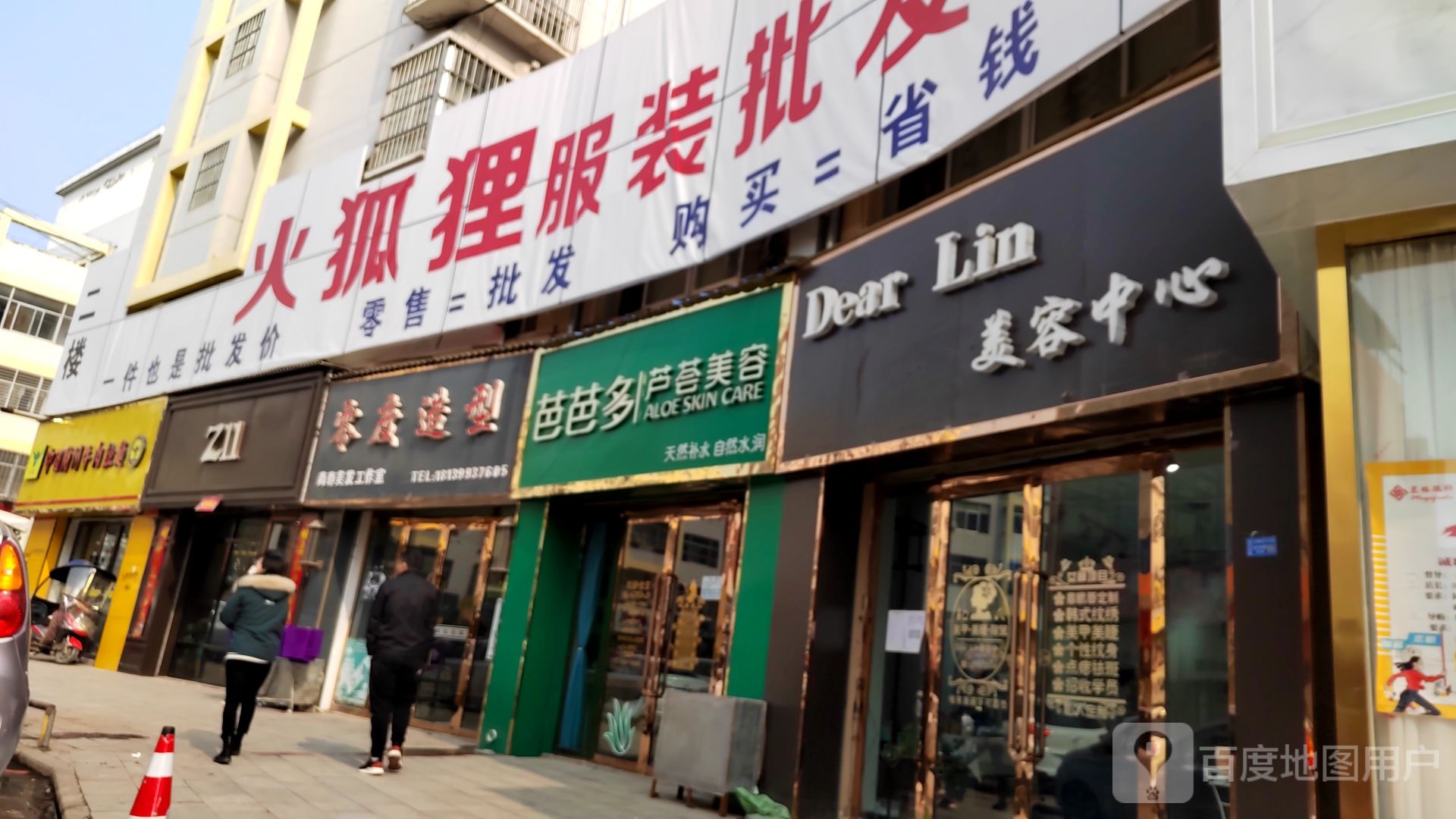芭芭多芦荟美荣(西华南街店)