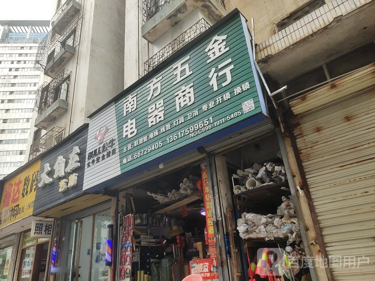 南方五金电器商行(国贸国联大厦店)