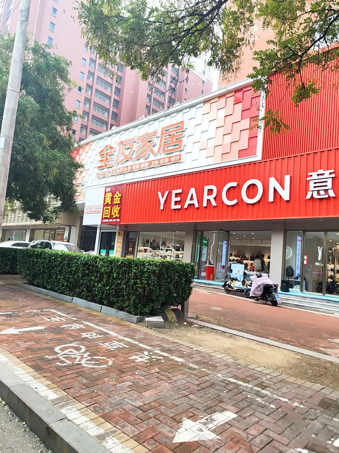 天鑫黄金回收