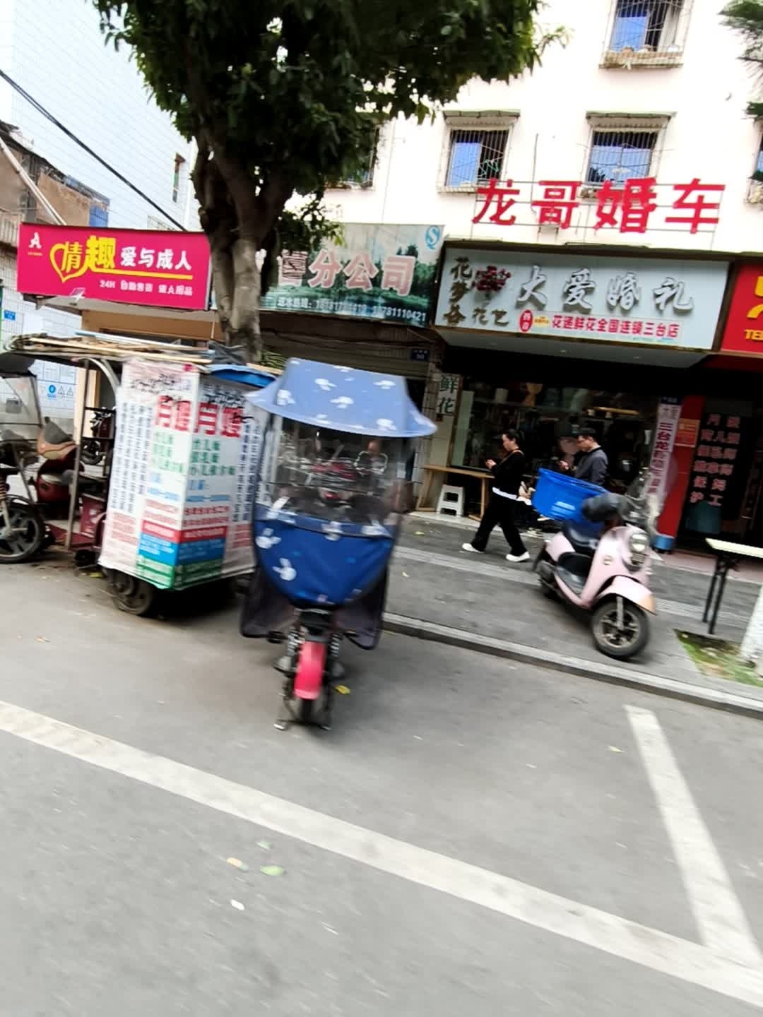 龙哥婚车