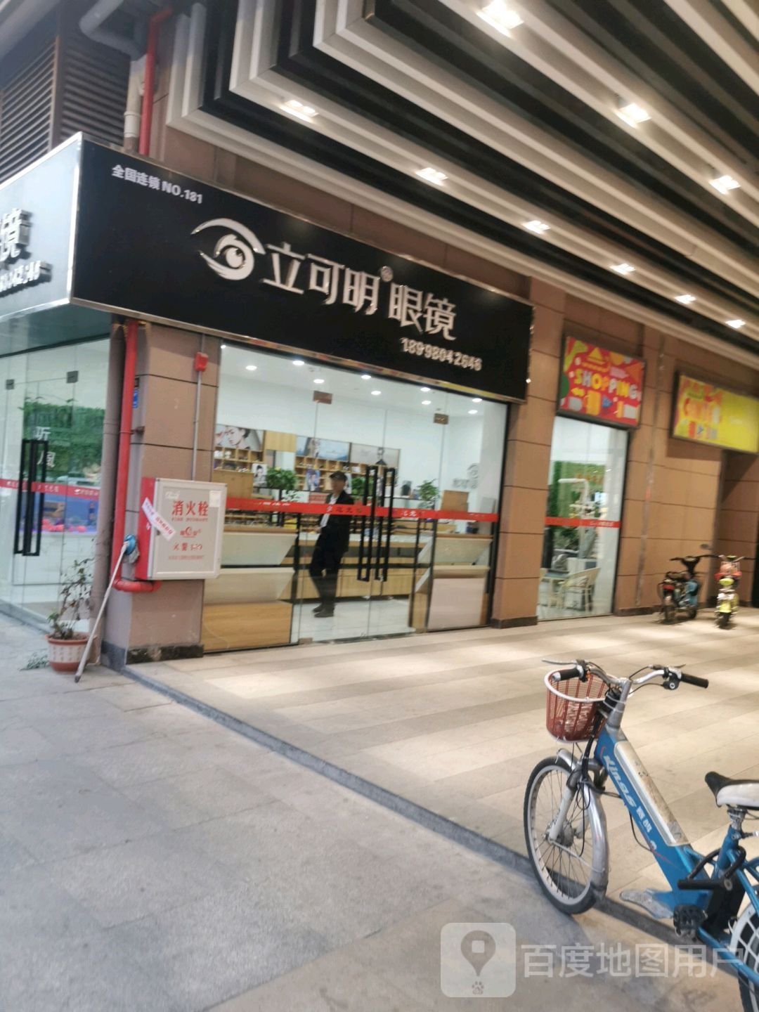 立可明眼镜(万和百货石碣店)