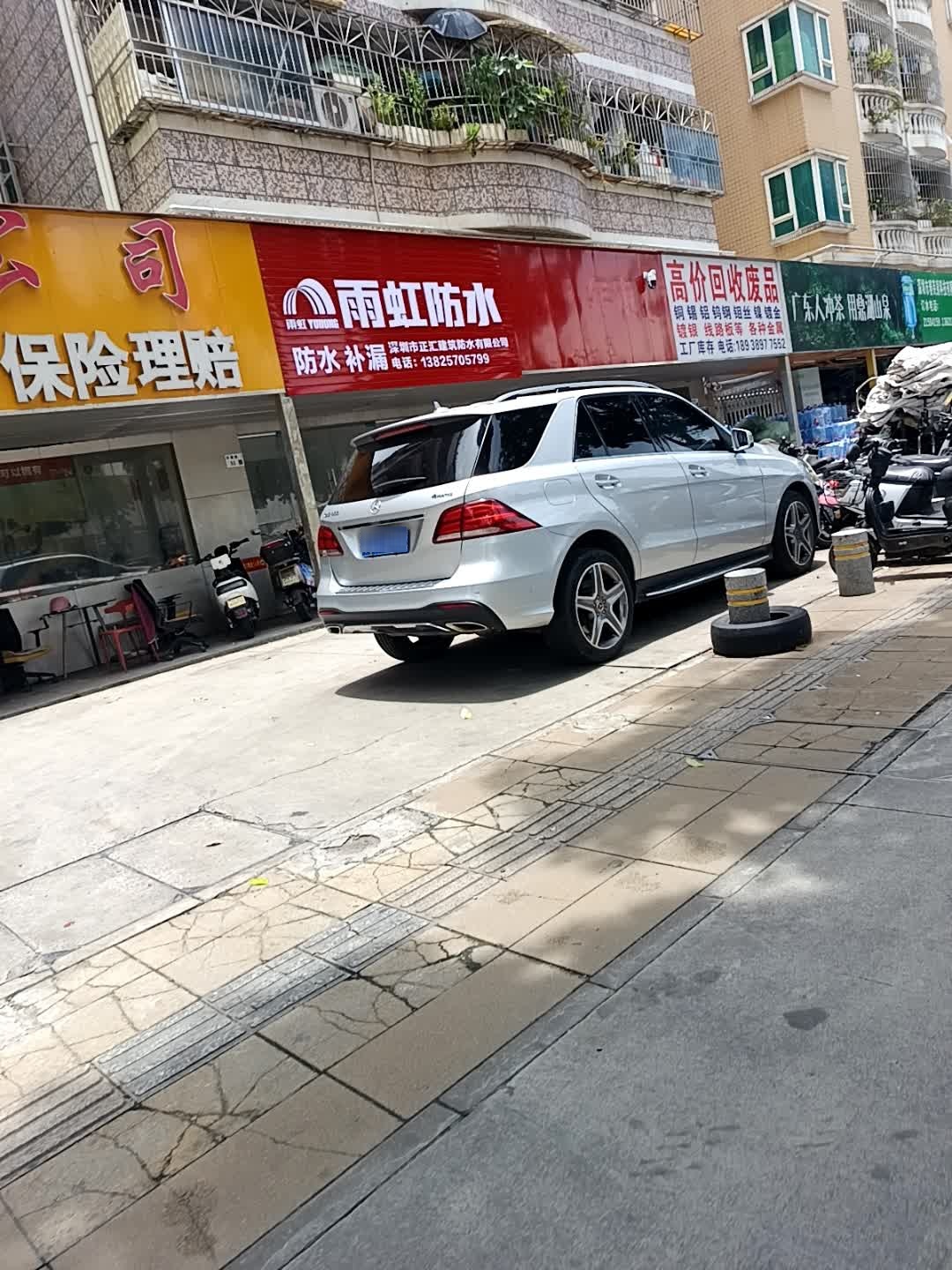 回收废品